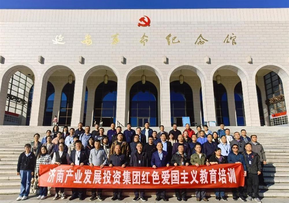 济南产发集团组织开展延安红色爱国主义教育培训